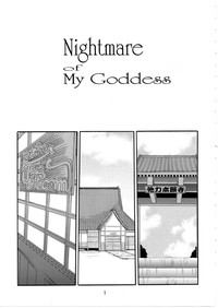 Nightmare of My Goddess Vol. 9 hentai