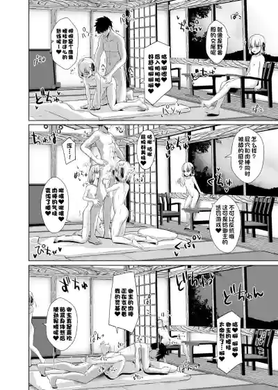 Master-san o Korashime Ana de Oshioki Shite Agemasu hentai
