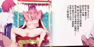 Yoiko no Sukebe Douwa Series 1 Hadaka no Chijoou-sama hentai