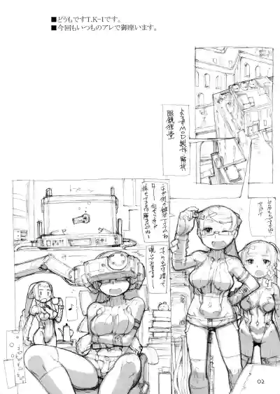ROUGH vol.55 hentai