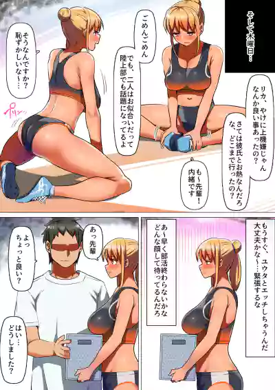Sports-kei Kanojo, Nikubenki Health ni Ochiru. hentai