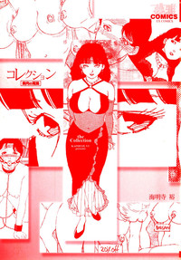 Collection  Biniku no Shuushuu | the Collection hentai