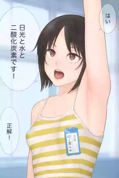 Nandemo Kotaeru Yuutousei no Shinomiya-san hentai