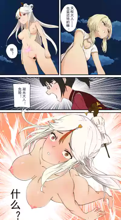 The First Archon - Ningguang Chapter hentai