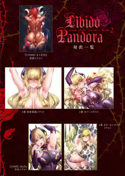 Yokubou Pandora 26 hentai