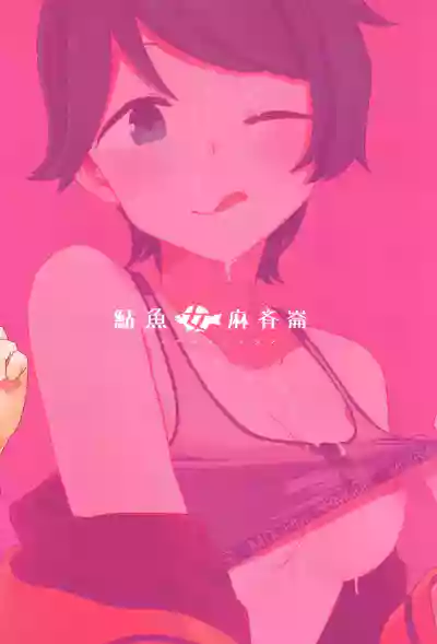 Mogamix - Make love with Mogami. hentai