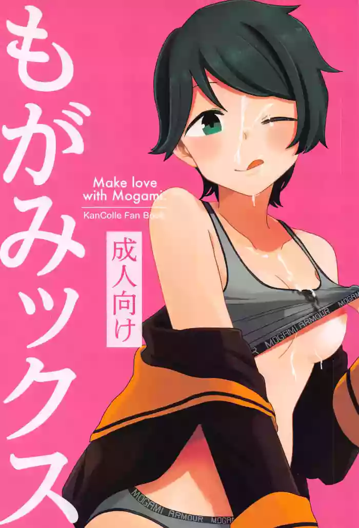 Mogamix - Make love with Mogami. hentai