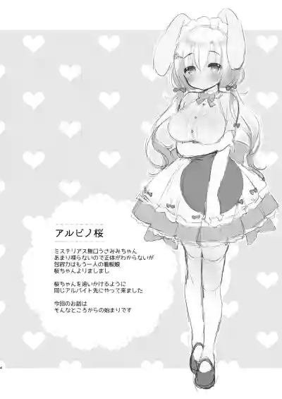 Albino Sakura-chan to Ama Ecchi hentai