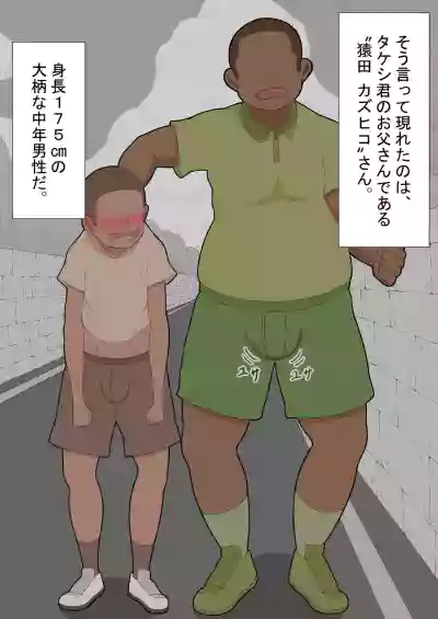 『kanojowa nerawareteiru』 honpen ～takeshipen～ hentai