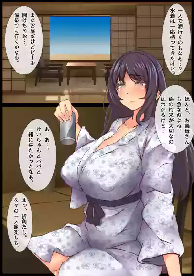 Mama no Netorare Tanetsuke Travel hentai