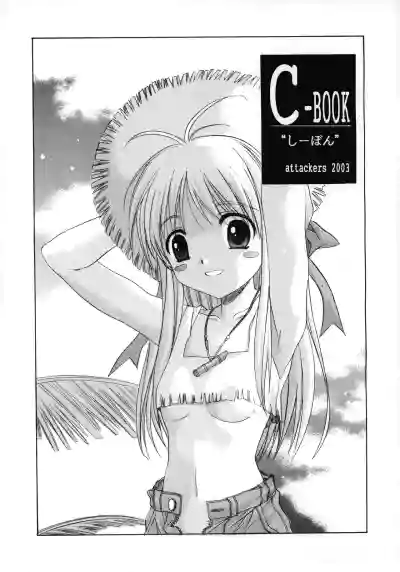 C-BOOK Shi bon hentai