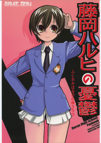 Fujioka Haruhi no yuuutsu hentai