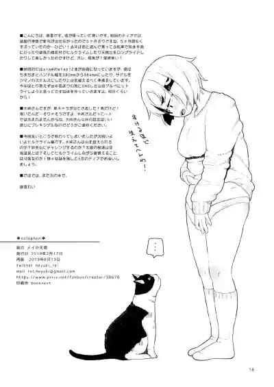 Otoge-san Book 2 hentai