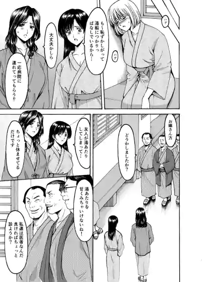 Married Women × 3 Yukemuri Ryojo 1 hentai