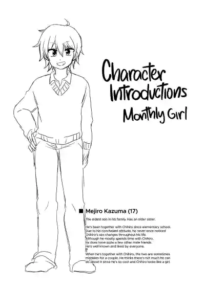 Tsuki Ichi Onnanoko | Monthly Girl hentai