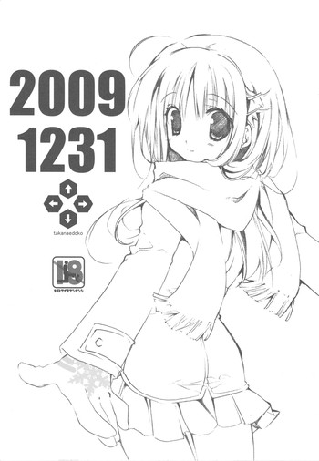 20091231 hentai