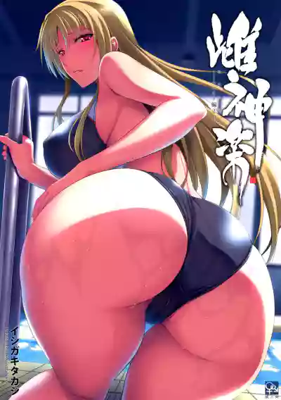 Mesu Kagura| Mating Dance hentai