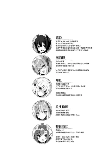 Boku no Risou no Isekai Seikatsu 10 hentai