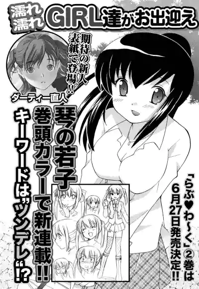 Monthly Vitaman 2011-07 hentai