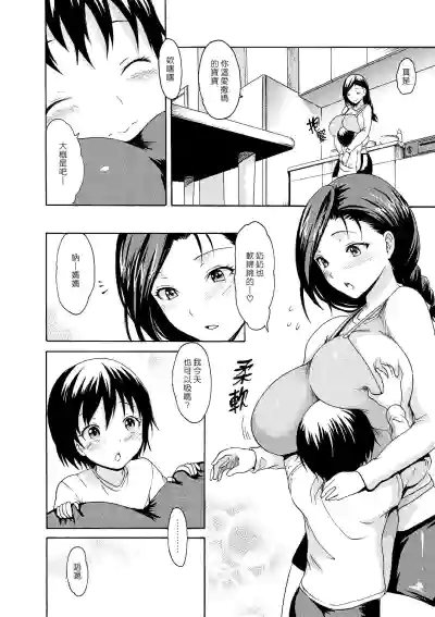 Hajimete no Okaa-san | 第一次的媽媽 hentai
