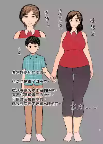 Seikyouiku Mama | 性教育媽媽 hentai