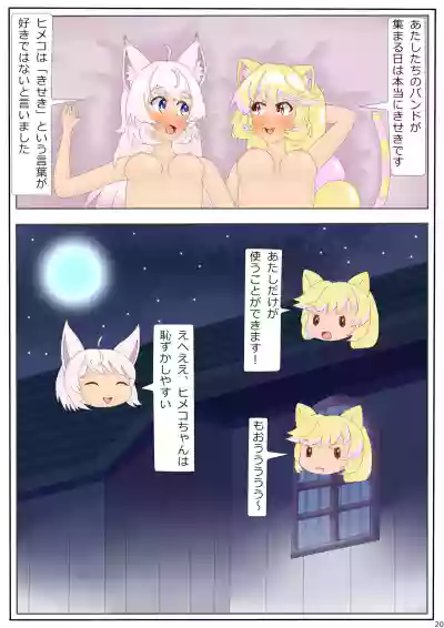 Memorable Night hentai