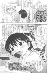 COMIC LO 2010-05 Vol. 74 hentai