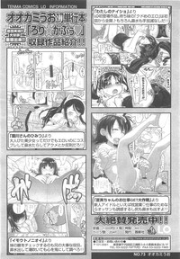 COMIC LO 2010-05 Vol. 74 hentai