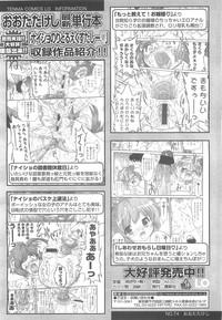 COMIC LO 2010-05 Vol. 74 hentai