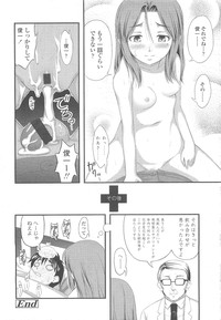 COMIC LO 2010-05 Vol. 74 hentai