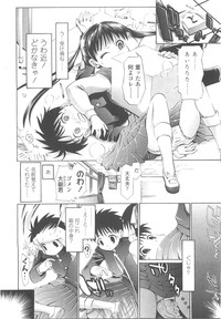 COMIC LO 2010-05 Vol. 74 hentai