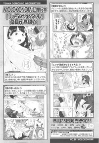 COMIC LO 2010-05 Vol. 74 hentai