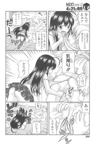 COMIC LO 2010-05 Vol. 74 hentai