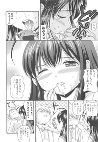 COMIC LO 2010-05 Vol. 74 hentai