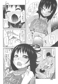 COMIC LO 2010-05 Vol. 74 hentai