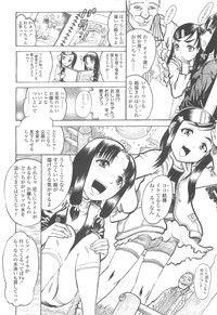 COMIC LO 2010-05 Vol. 74 hentai