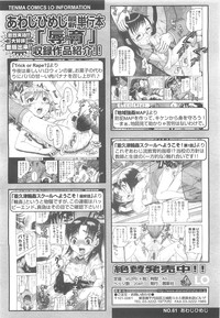 COMIC LO 2010-05 Vol. 74 hentai