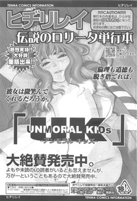 COMIC LO 2010-05 Vol. 74 hentai