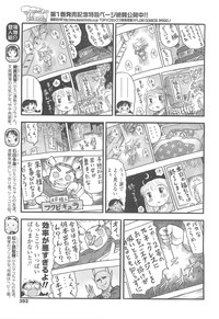 COMIC LO 2010-05 Vol. 74 hentai