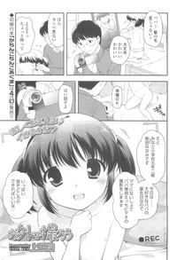 COMIC LO 2010-05 Vol. 74 hentai