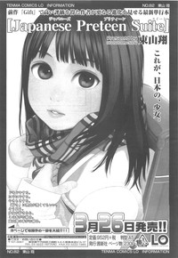 COMIC LO 2010-05 Vol. 74 hentai