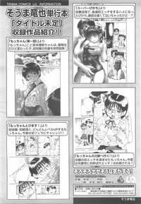 COMIC LO 2010-05 Vol. 74 hentai