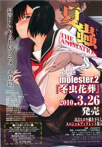 COMIC LO 2010-05 Vol. 74 hentai