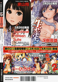 COMIC LO 2010-05 Vol. 74 hentai