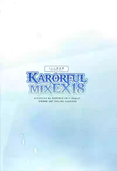 KARORFULMIX EX18 SAO Soushuuhen hentai