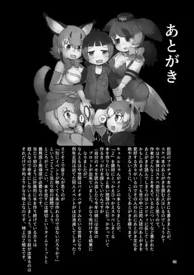 Kyururu-chan no Suketch'book hentai
