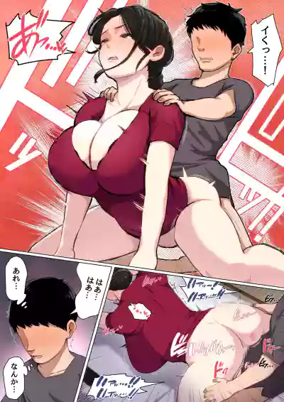 Mainichi Okaa-san de Seiyoku Shori! 3 hentai