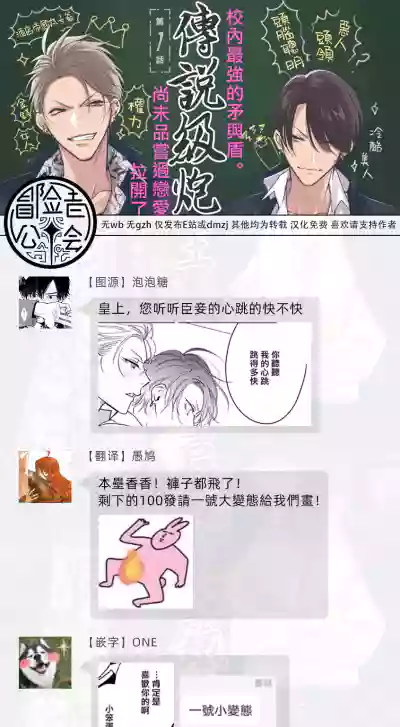Densetsu no Yarichin VS Teppeki no Shiriana | 传说级炮王vs铁壁屁眼1-5 hentai