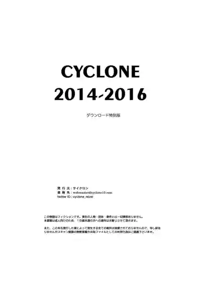 Cyclone no Soushuuhen 2014-2016 hentai