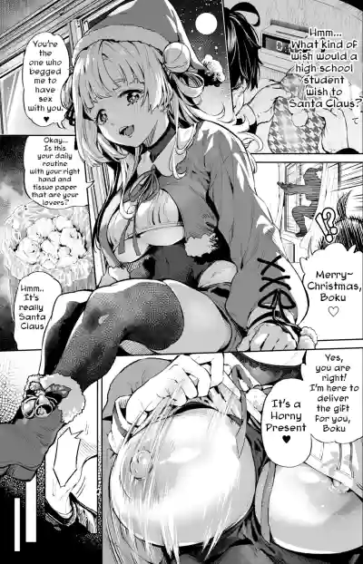 Seinaru... | Sexual Christmas hentai